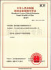 الصين Zhangjiagang Wilford Thermal Co.,Ltd. الشهادات